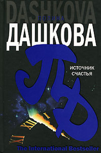 Книгу Книга Счастья Книгу Книга Счастья