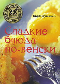 Книги по кулинарии и  хлебопечению
