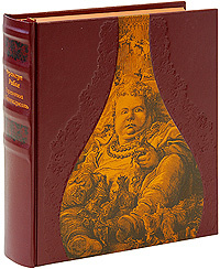 Купить книгу: Франсуа Рабле. Гаргантюа и Пантагрюэль (эксклюзивное подарочное издание, издательство Терра, Книжный клуб =МАРЛИ=, 2007 г.) Купить книгу: Франсуа Рабле. Гаргантюа и Пантагрюэль (эксклюзивное подарочное издание, издательство Терра, Книжный клуб =МАРЛИ=, 2007 г.)