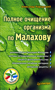 полное очищение организма от никотина после бросания полное очищение организма от никотина после бросания