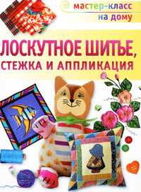 Мартопляс школа кройки и шитья Мартопляс школа кройки и шитья
