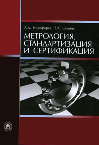 метрологическая поверка счетчиков