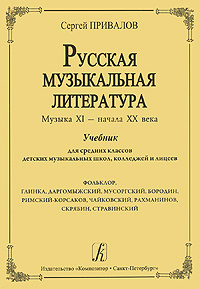 Русский язык 3 класс желтовская калинина 1 часть учебник читать онлайн
