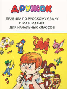 Учебники По Русскому Языку Бесплатноперечень