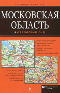 OZON.ru Вы можете узнать о наличии и купить книгу московская об…