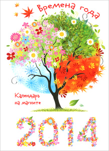 1967 год по восточному календарю мужчина