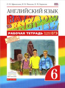 Учебник Афанасьева 6 Класс Класс Английский Язык