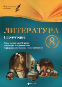 план конспект химия 8 класс план конспект химия 8 класс