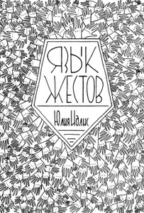 Тень забытых предков читать скорочено