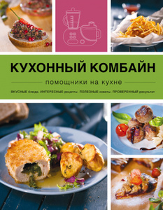Книги по кулинарии 
