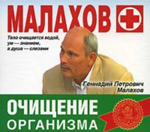 естественное очищение печени сандра кэбот скачать бесплатно естественное очищение печени сандра кэбот скачать бесплатно