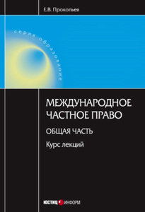 Право Европейского Союза Учебник Право Европейского Союза Учебник