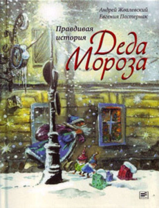 Белым снегом замело