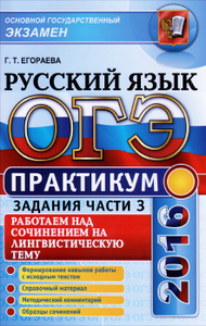 сочинение на тему русский язык-это сочинение на тему русский язык-это
