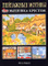 ���� ������ ��������� ������. ������� ������� Countryside Views in Cross Stitch