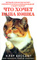 Что хочет ваша кошка