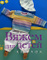 Uncinetto bimbi ����� ��� �����. ������ Uncinetto bimbi
