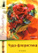 ���� ������� ����-���������� Zauberhafte Floristik-ldeen