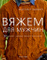 �������� ������� ����� ��� ������ Knits for men