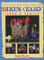 ����� ������� ����� ������. ����� � ������ Knit a Fantasy Story