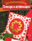 ���� ������ ������� � ����������. ��� ���������� ���� Patchwork & Applique