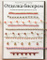 ������ ������ ������� �������. 18 ���� �������� ������� � ����� Eding with Beads by Crochet and Needle: Volume 1