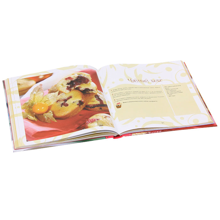 Книги по кулинарии и  хлебопечению