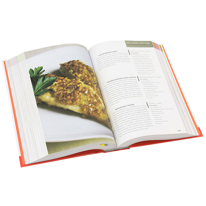 Книги по кулинарии и  хлебопечению