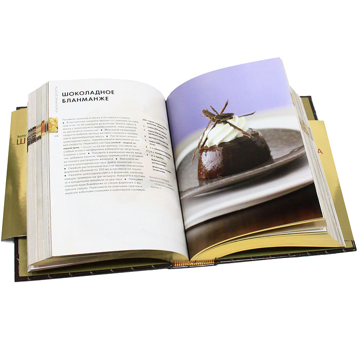 Книги по кулинарии и  хлебопечению