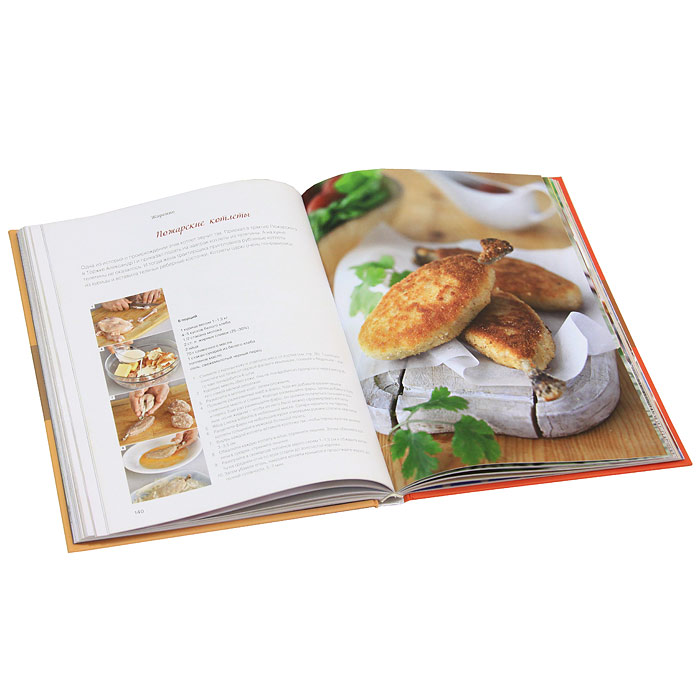 Книги по кулинарии и  хлебопечению