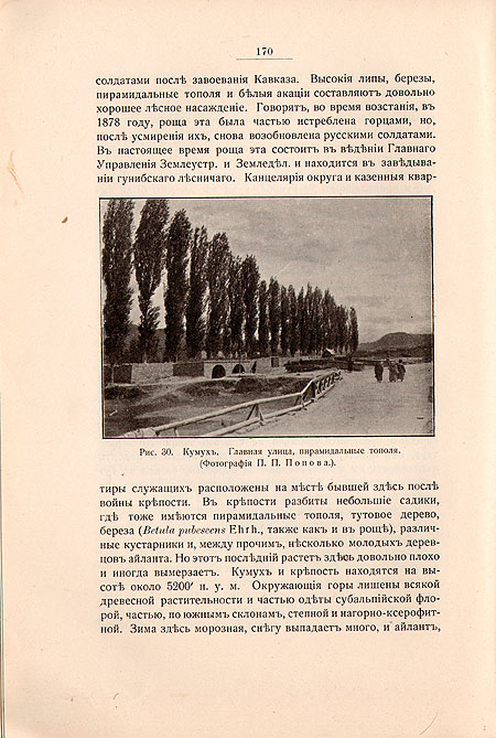 В дебрях Дагестана