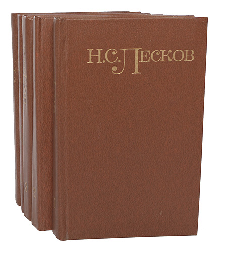 Н. С. Лесков. Собрание сочинений в 5 томах (комплект из 5 книг) Н. С. Лесков. Собрание сочинений в 5 томах (комплект из 5 книг)