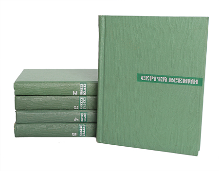 Сергей Есенин. Собрание сочинений в 5 томах (комплект из 5 книг) Сергей Есенин. Собрание сочинений в 5 томах (комплект из 5 книг)