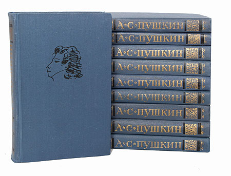 А. С. Пушкин. Собрание сочинений в 10 томах (комплект из 10 книг) А. С. Пушкин. Собрание сочинений в 10 томах (комплект из 10 книг)