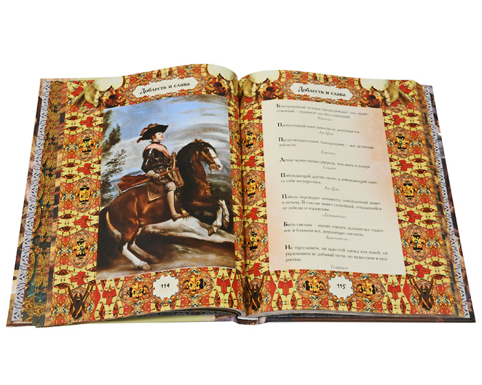 Книга мудрости