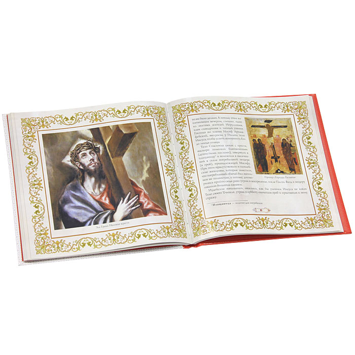 Книги по кулинарии и  хлебопечению