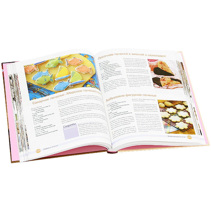 Книги по кулинарии и  хлебопечению