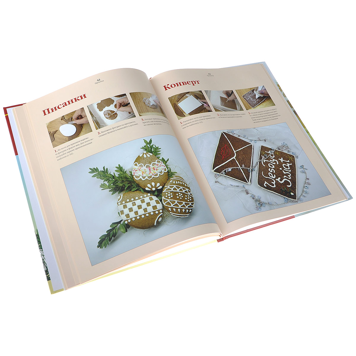Книги по кулинарии и  хлебопечению