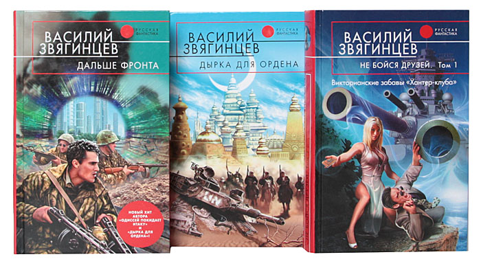Серия "Русская фантастика" (комплект из 23 книг) Серия "Русская фантастика" (комплект из 23 книг)