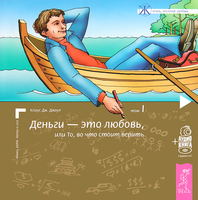 КЛАУС ДЖ ДЖОУЛ АУДИОКНИГИ СКАЧАТЬ БЕСПЛАТНО КЛАУС ДЖ ДЖОУЛ АУДИОКНИГИ СКАЧАТЬ БЕСПЛАТНО