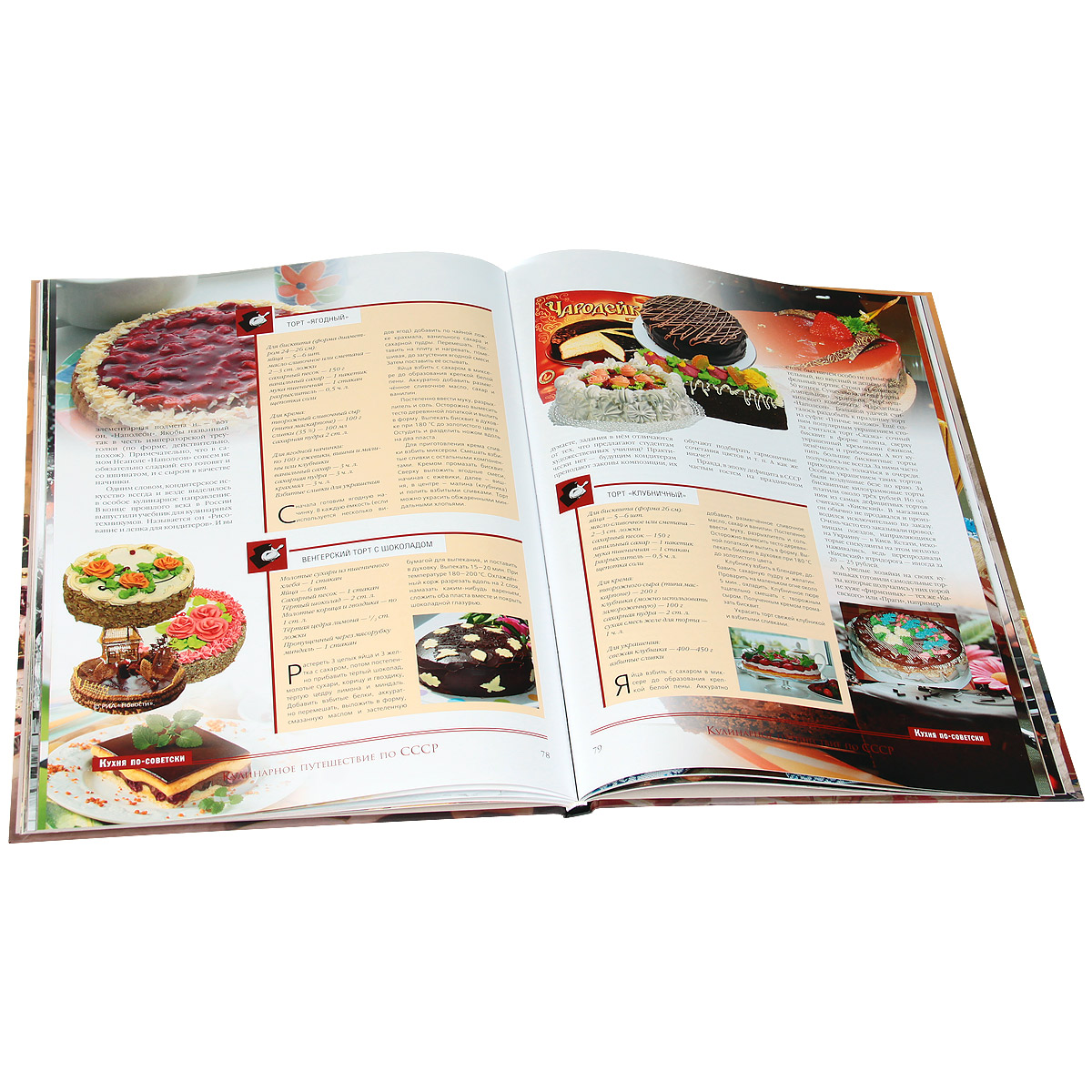 Книги по кулинарии и  хлебопечению