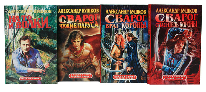 книга радиант бушкова
