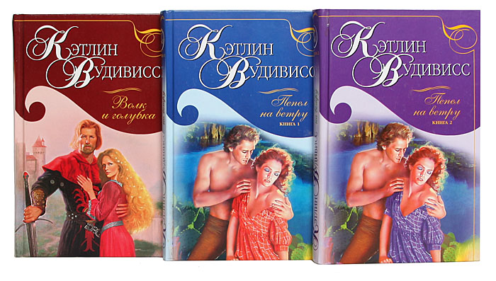 ВУДИВИСС КЭТЛИН ВСЕ КНИГИ СКАЧАТЬ БЕСПЛАТНО ВУДИВИСС КЭТЛИН ВСЕ КНИГИ СКАЧАТЬ БЕСПЛАТНО