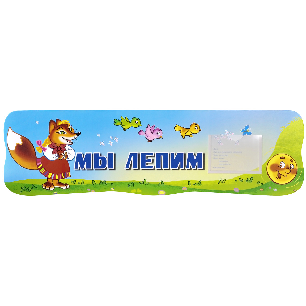 Уголок лепки в детском саду своими руками 2