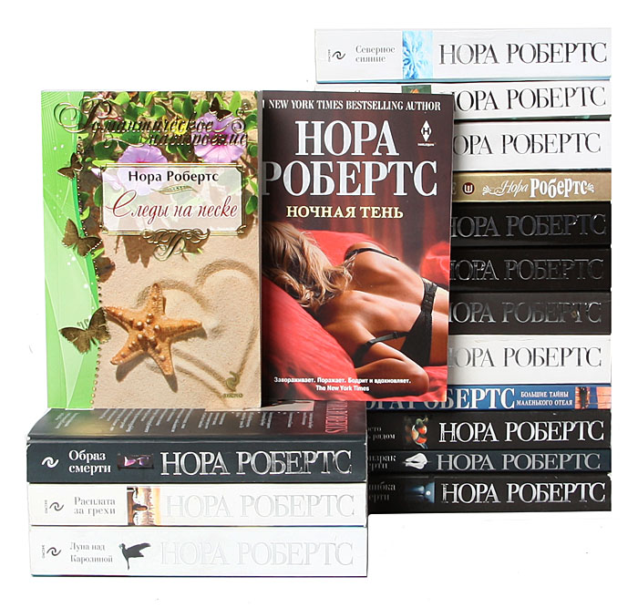 НОВИНКИ КНИГ НОРЫ РОБЕРТС НАЙТИ И СКАЧАТЬ БЕСПЛАТНО НОВИНКИ КНИГ НОРЫ РОБЕРТС НАЙТИ И СКАЧАТЬ БЕСПЛАТНО