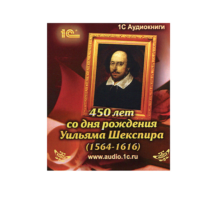 Укрощение строптивой (аудиокнига MP3 + магнит)