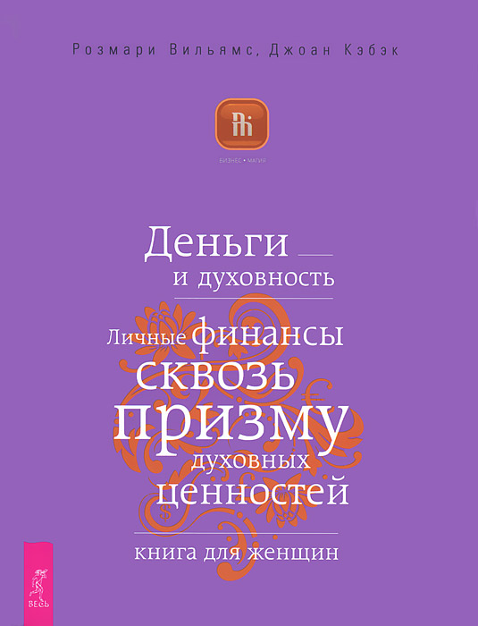 Достижение финансового благополучия (комплект из 7 книг)