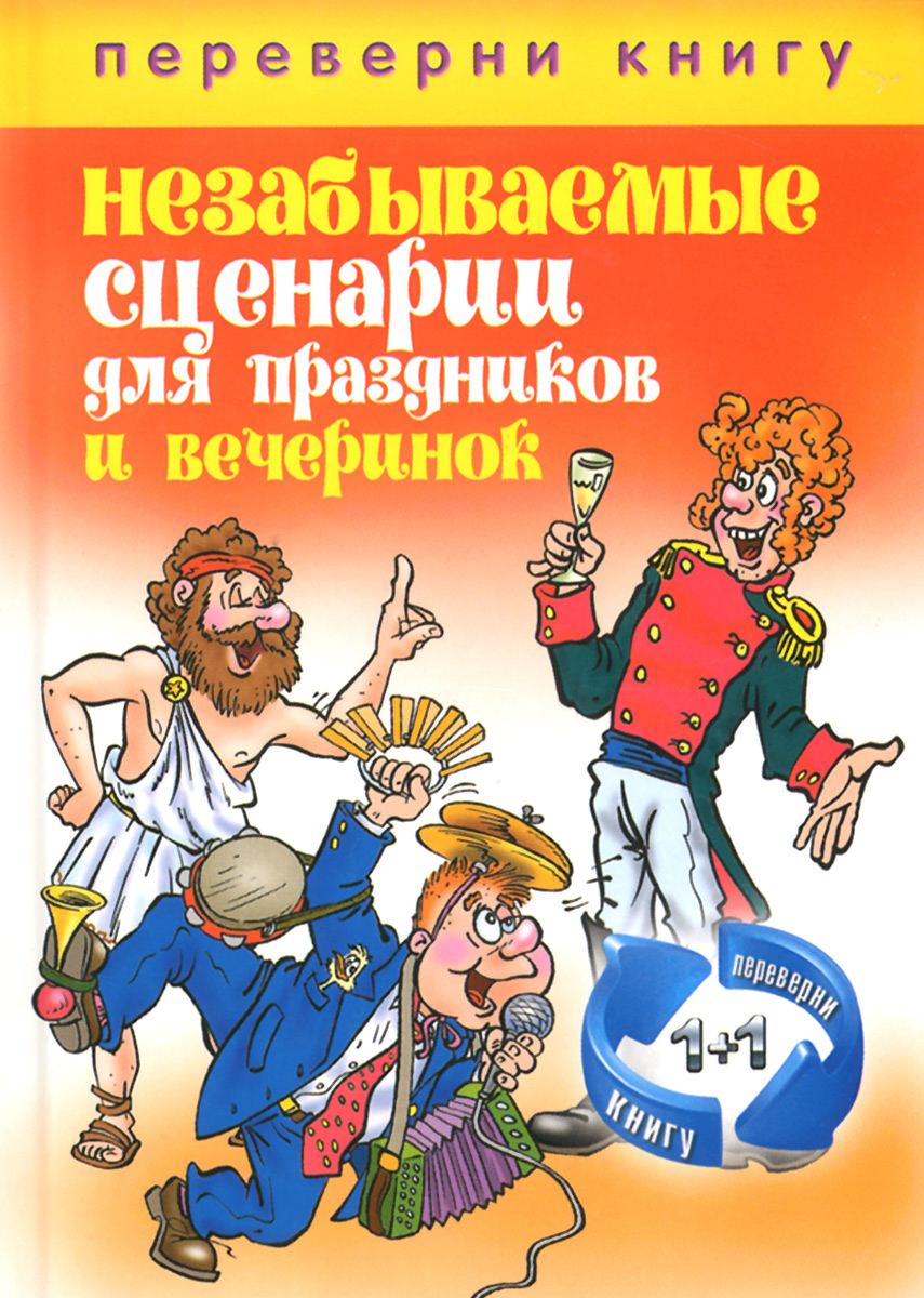 Тосты для праздник Тосты для праздник