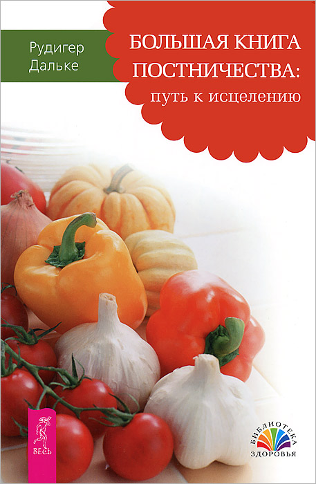 Питание (комплект из 3 книг)