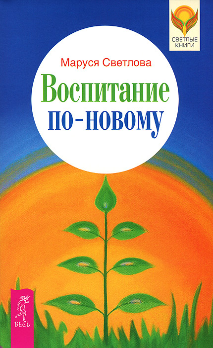 Сотвори себе поддержку. Воспитание по-новому. Деньги в твоей жизни (комплект из 3 книг)